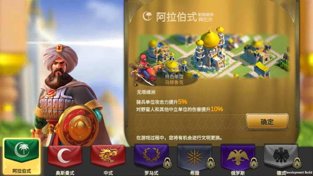 图片[3]|A-488  策略手游【万国觉醒内购商业开服端】+Linux服务端源码+视频架设教程+GM总运营管理后台+安卓版本|醉心素材|手游源码|端游源码|资源教程|工具分享|免费源码