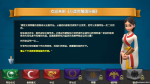 A-489 【万国觉醒全套源码】多文明策略手游全套源码+附带开发文档说明|醉心素材|手游源码|端游源码|资源教程|工具分享|免费源码
