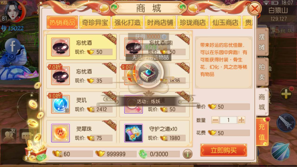 图片[10]|A-490  3D仙侠手游【新御剑情缘步韵版】+Linux服务端源码视频架设教程+多功能GM网页授权后台+安卓苹果IOS双端版本|醉心素材|手游源码|端游源码|资源教程|工具分享|免费源码