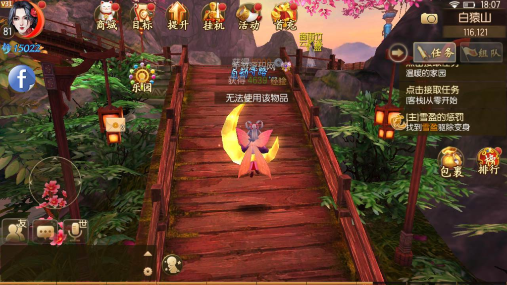 图片[11]|A-490  3D仙侠手游【新御剑情缘步韵版】+Linux服务端源码视频架设教程+多功能GM网页授权后台+安卓苹果IOS双端版本|醉心素材|手游源码|端游源码|资源教程|工具分享|免费源码