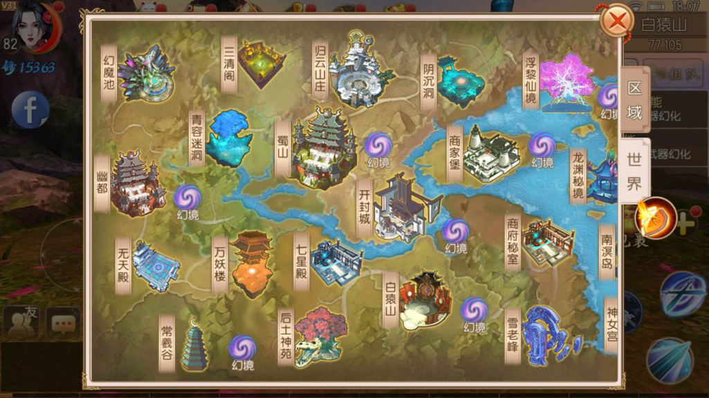 图片[13]|A-490  3D仙侠手游【新御剑情缘步韵版】+Linux服务端源码视频架设教程+多功能GM网页授权后台+安卓苹果IOS双端版本|醉心素材|手游源码|端游源码|资源教程|工具分享|免费源码