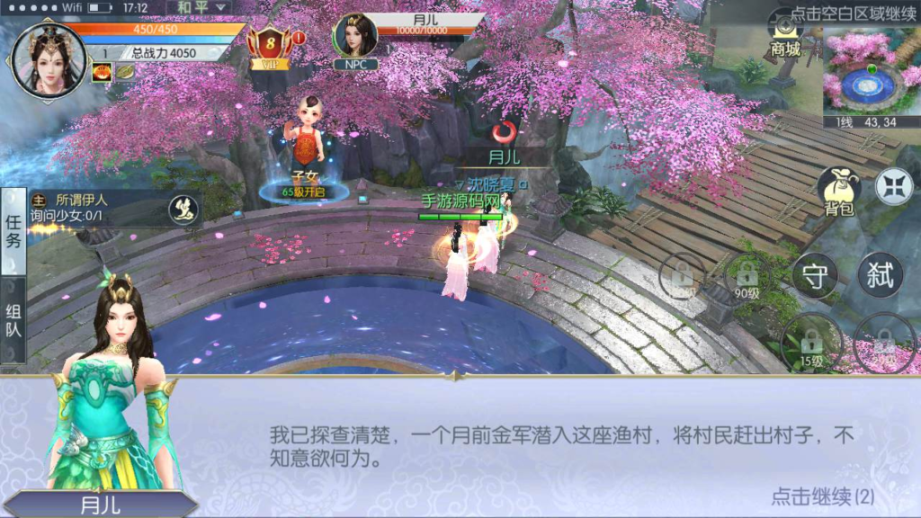 图片[3]|A-459 3D仙侠剧情闯关手游【剑道武侠之将军不败MMO全套源码】+全套源码+附带程序开发文档+技术指导文档|醉心素材|手游源码|端游源码|资源教程|工具分享|免费源码