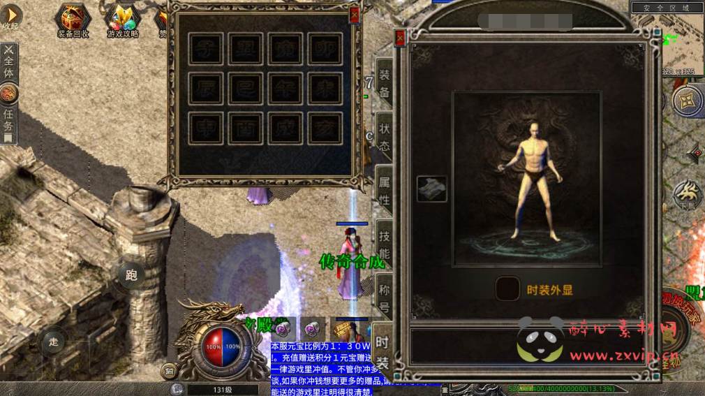 图片[3]|A-491 XO三端互通引擎传奇手游【传奇手游之神龙万劫三职业连击版】+Win服务端源码+视频架设教程+PC安卓苹果IOS三端互通版本|醉心素材|手游源码|端游源码|资源教程|工具分享|免费源码