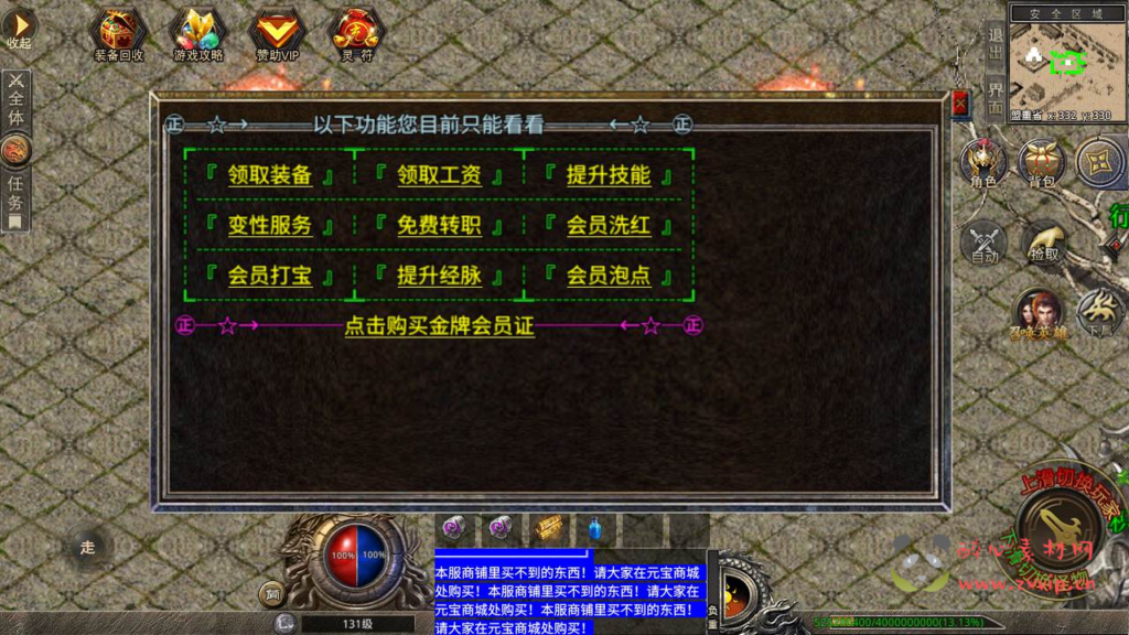 图片[5]|A-491 XO三端互通引擎传奇手游【传奇手游之神龙万劫三职业连击版】+Win服务端源码+视频架设教程+PC安卓苹果IOS三端互通版本|醉心素材|手游源码|端游源码|资源教程|工具分享|免费源码