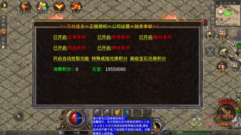 图片[6]|A-491 XO三端互通引擎传奇手游【传奇手游之神龙万劫三职业连击版】+Win服务端源码+视频架设教程+PC安卓苹果IOS三端互通版本|醉心素材|手游源码|端游源码|资源教程|工具分享|免费源码