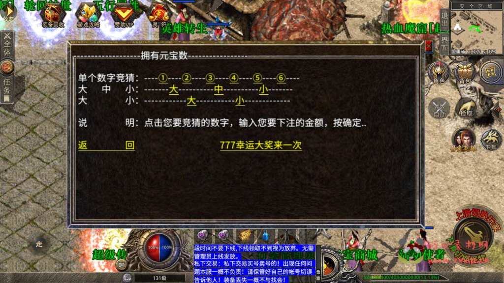 图片[7]|A-491 XO三端互通引擎传奇手游【传奇手游之神龙万劫三职业连击版】+Win服务端源码+视频架设教程+PC安卓苹果IOS三端互通版本|醉心素材|手游源码|端游源码|资源教程|工具分享|免费源码