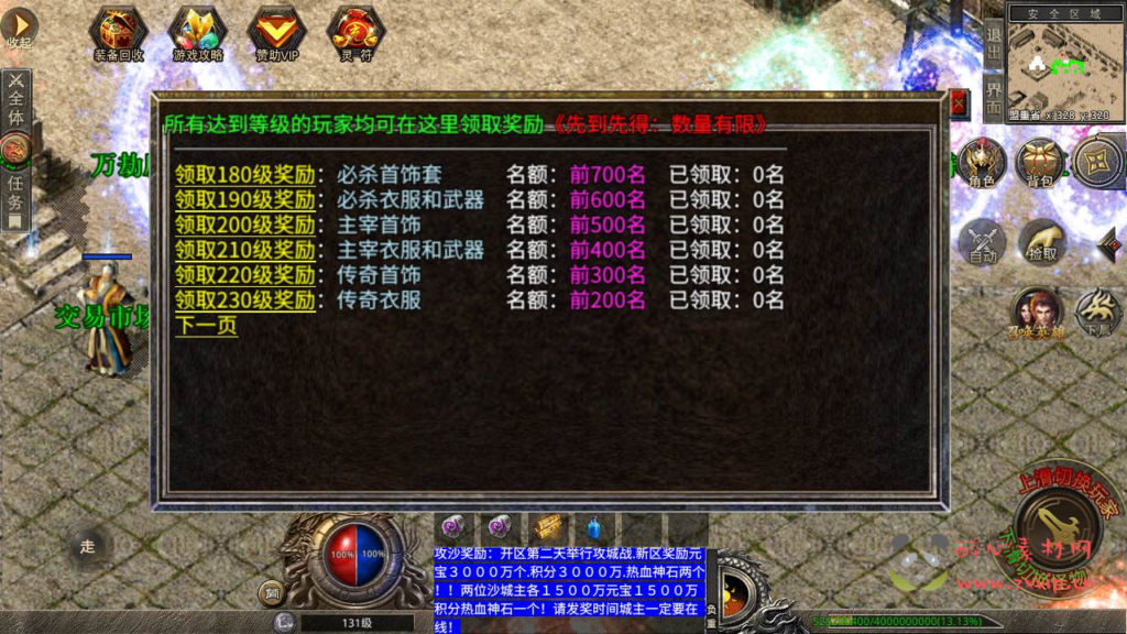 图片[8]|A-491 XO三端互通引擎传奇手游【传奇手游之神龙万劫三职业连击版】+Win服务端源码+视频架设教程+PC安卓苹果IOS三端互通版本|醉心素材|手游源码|端游源码|资源教程|工具分享|免费源码