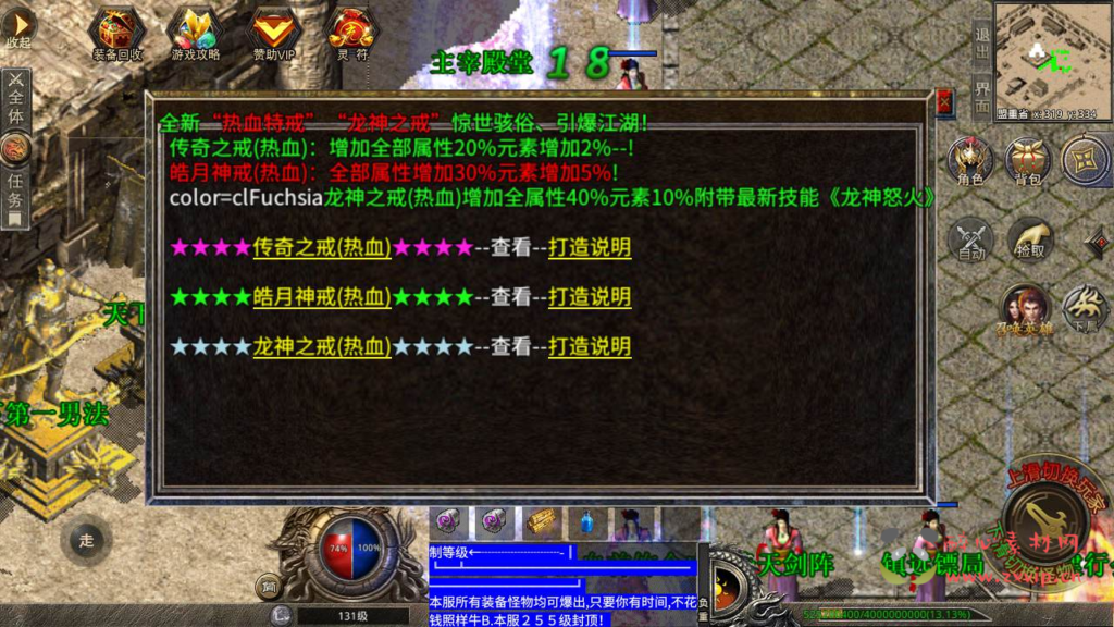 图片[10]|A-491 XO三端互通引擎传奇手游【传奇手游之神龙万劫三职业连击版】+Win服务端源码+视频架设教程+PC安卓苹果IOS三端互通版本|醉心素材|手游源码|端游源码|资源教程|工具分享|免费源码