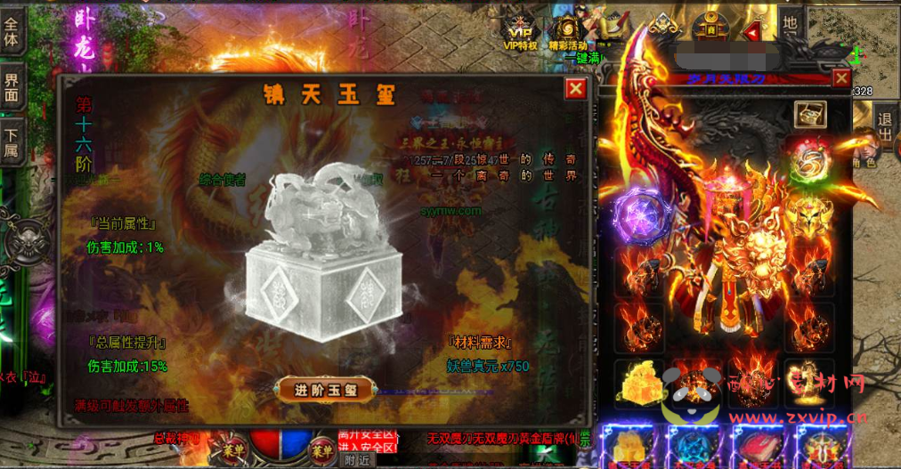 图片[4]|A-492 三职业特色战神引擎传奇手游【传奇手游之岁月无限刀中变版】+Win服务端源码+视频架设教程+新版GM多功能网页授权物品后台+GM直冲网页后台+安卓苹果IOS双端版本|醉心素材|手游源码|端游源码|资源教程|工具分享|免费源码