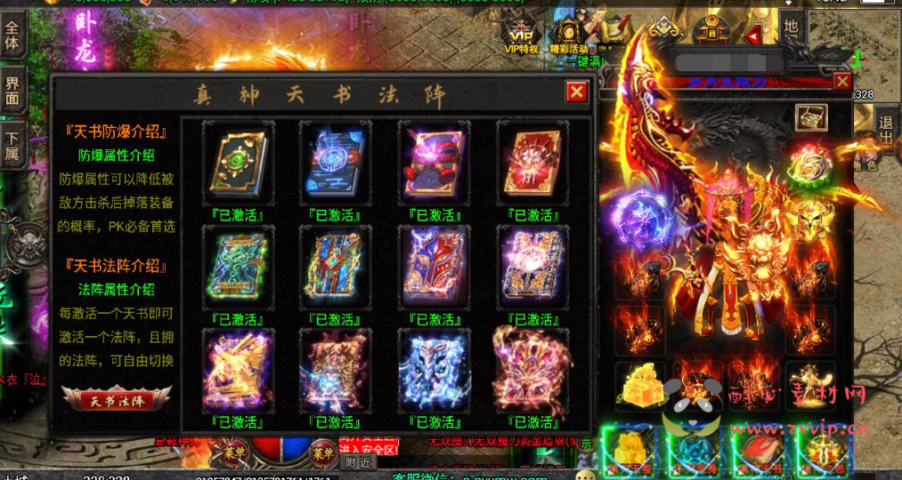 图片[6]|A-492 三职业特色战神引擎传奇手游【传奇手游之岁月无限刀中变版】+Win服务端源码+视频架设教程+新版GM多功能网页授权物品后台+GM直冲网页后台+安卓苹果IOS双端版本|醉心素材|手游源码|端游源码|资源教程|工具分享|免费源码