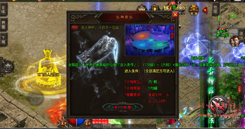 图片[8]|A-492 三职业特色战神引擎传奇手游【传奇手游之岁月无限刀中变版】+Win服务端源码+视频架设教程+新版GM多功能网页授权物品后台+GM直冲网页后台+安卓苹果IOS双端版本|醉心素材|手游源码|端游源码|资源教程|工具分享|免费源码