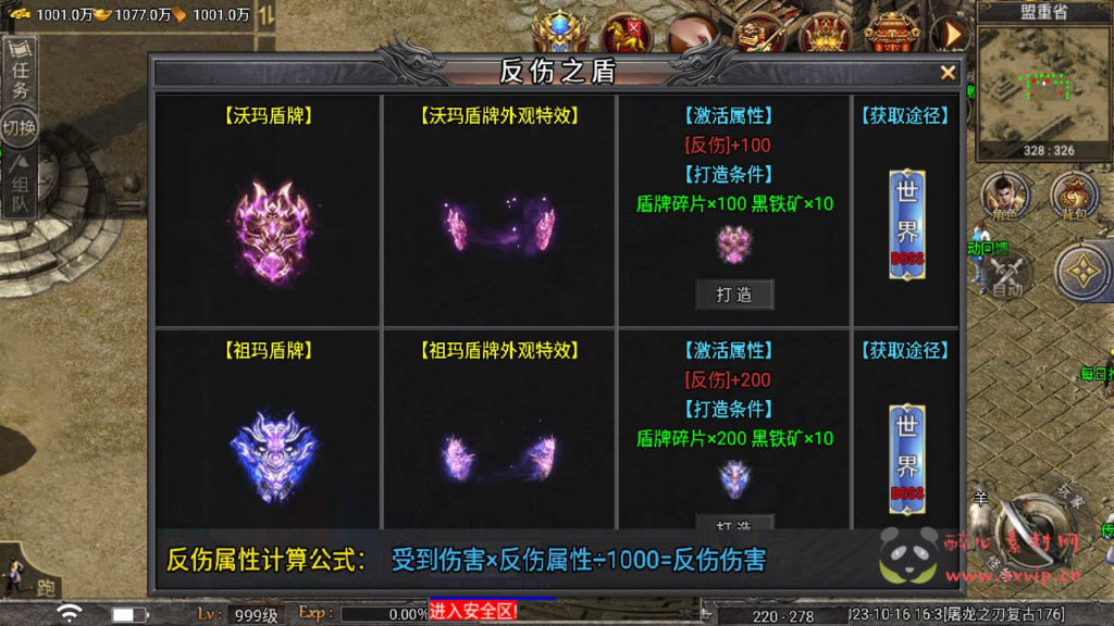 图片[3]|A-494 三职业特色战神引擎传奇手游【传奇手游之天花板屠龙之刃第二季免授权版】+Win服务端源码+视频架设教程+新版GM多功能网页授权物品后台+GM直冲网页后台+安卓苹果IOS双端版本|醉心素材|手游源码|端游源码|资源教程|工具分享|免费源码