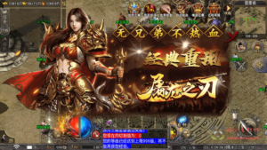A-494 三职业特色战神引擎传奇手游【传奇手游之天花板屠龙之刃第二季免授权版】+Win服务端源码+视频架设教程+新版GM多功能网页授权物品后台+GM直冲网页后台+安卓苹果IOS双端版本|醉心素材|手游源码|端游源码|资源教程|工具分享|免费源码