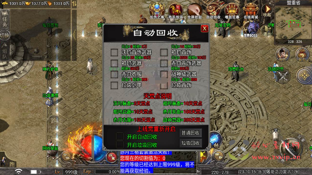 图片[4]|A-494 三职业特色战神引擎传奇手游【传奇手游之天花板屠龙之刃第二季免授权版】+Win服务端源码+视频架设教程+新版GM多功能网页授权物品后台+GM直冲网页后台+安卓苹果IOS双端版本|醉心素材|手游源码|端游源码|资源教程|工具分享|免费源码