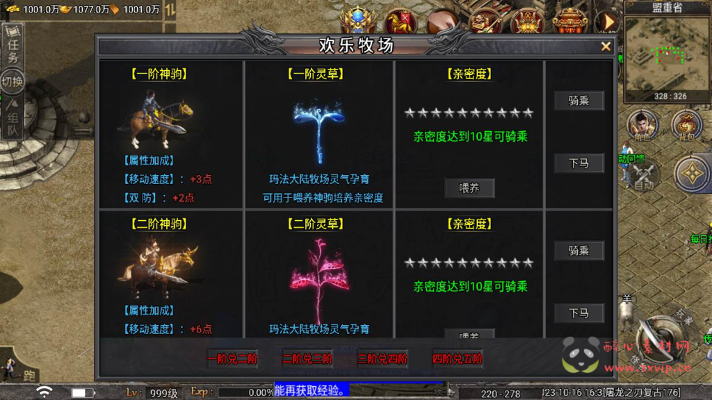 图片[5]|A-494 三职业特色战神引擎传奇手游【传奇手游之天花板屠龙之刃第二季免授权版】+Win服务端源码+视频架设教程+新版GM多功能网页授权物品后台+GM直冲网页后台+安卓苹果IOS双端版本|醉心素材|手游源码|端游源码|资源教程|工具分享|免费源码