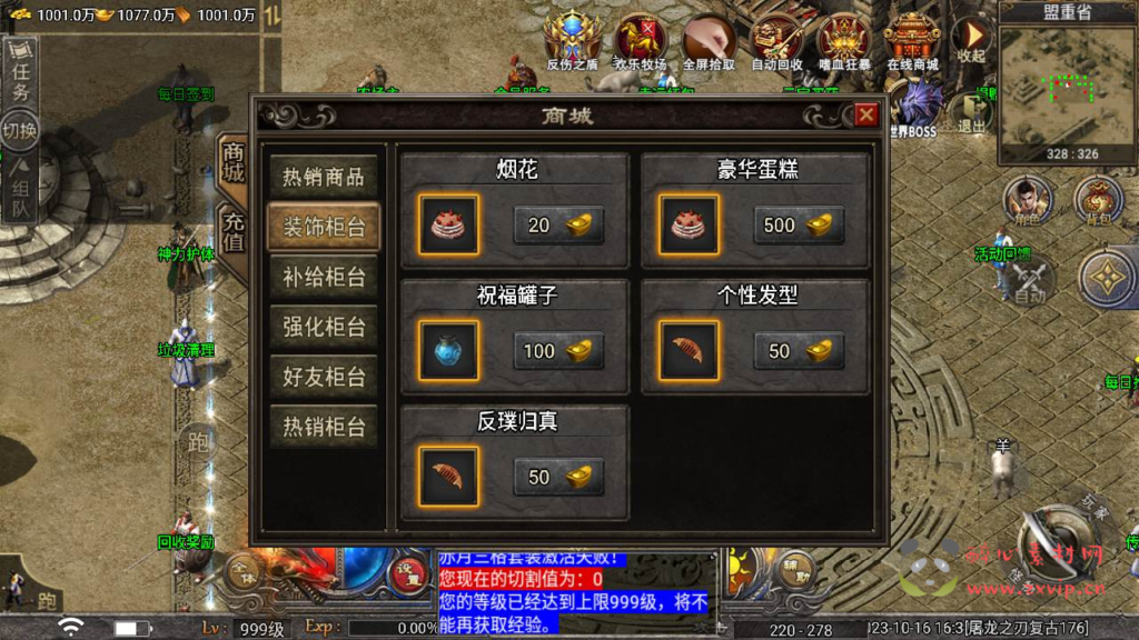 图片[6]|A-494 三职业特色战神引擎传奇手游【传奇手游之天花板屠龙之刃第二季免授权版】+Win服务端源码+视频架设教程+新版GM多功能网页授权物品后台+GM直冲网页后台+安卓苹果IOS双端版本|醉心素材|手游源码|端游源码|资源教程|工具分享|免费源码