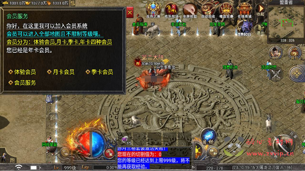 图片[7]|A-494 三职业特色战神引擎传奇手游【传奇手游之天花板屠龙之刃第二季免授权版】+Win服务端源码+视频架设教程+新版GM多功能网页授权物品后台+GM直冲网页后台+安卓苹果IOS双端版本|醉心素材|手游源码|端游源码|资源教程|工具分享|免费源码