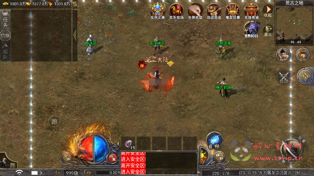 图片[8]|A-494 三职业特色战神引擎传奇手游【传奇手游之天花板屠龙之刃第二季免授权版】+Win服务端源码+视频架设教程+新版GM多功能网页授权物品后台+GM直冲网页后台+安卓苹果IOS双端版本|醉心素材|手游源码|端游源码|资源教程|工具分享|免费源码