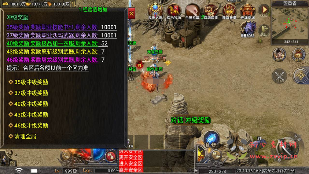 图片[9]|A-494 三职业特色战神引擎传奇手游【传奇手游之天花板屠龙之刃第二季免授权版】+Win服务端源码+视频架设教程+新版GM多功能网页授权物品后台+GM直冲网页后台+安卓苹果IOS双端版本|醉心素材|手游源码|端游源码|资源教程|工具分享|免费源码