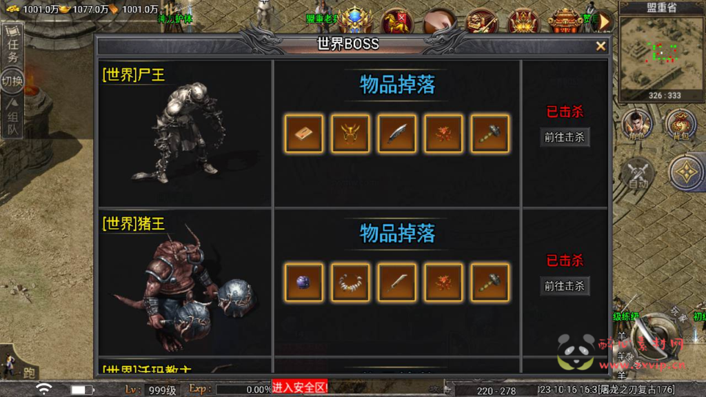 图片[10]|A-494 三职业特色战神引擎传奇手游【传奇手游之天花板屠龙之刃第二季免授权版】+Win服务端源码+视频架设教程+新版GM多功能网页授权物品后台+GM直冲网页后台+安卓苹果IOS双端版本|醉心素材|手游源码|端游源码|资源教程|工具分享|免费源码