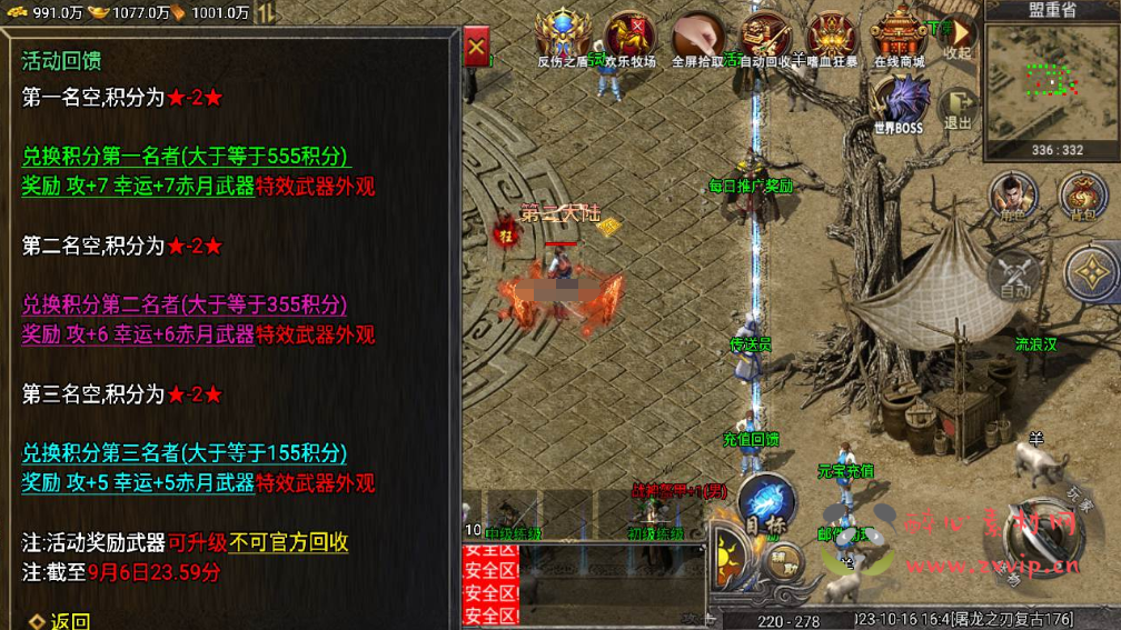 图片[11]|A-494 三职业特色战神引擎传奇手游【传奇手游之天花板屠龙之刃第二季免授权版】+Win服务端源码+视频架设教程+新版GM多功能网页授权物品后台+GM直冲网页后台+安卓苹果IOS双端版本|醉心素材|手游源码|端游源码|资源教程|工具分享|免费源码