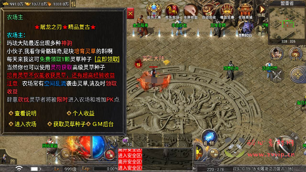 图片[12]|A-494 三职业特色战神引擎传奇手游【传奇手游之天花板屠龙之刃第二季免授权版】+Win服务端源码+视频架设教程+新版GM多功能网页授权物品后台+GM直冲网页后台+安卓苹果IOS双端版本|醉心素材|手游源码|端游源码|资源教程|工具分享|免费源码