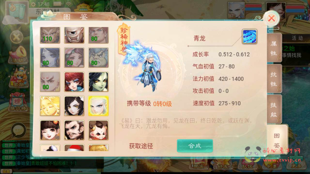 图片[3]|A-495  H-082 【大话西游精品西游之御剑纵横带H5端】Win服务端源码+视频架设教程+GM总运营代理后台+安卓苹果H5三端版本|醉心素材|手游源码|端游源码|资源教程|工具分享|免费源码