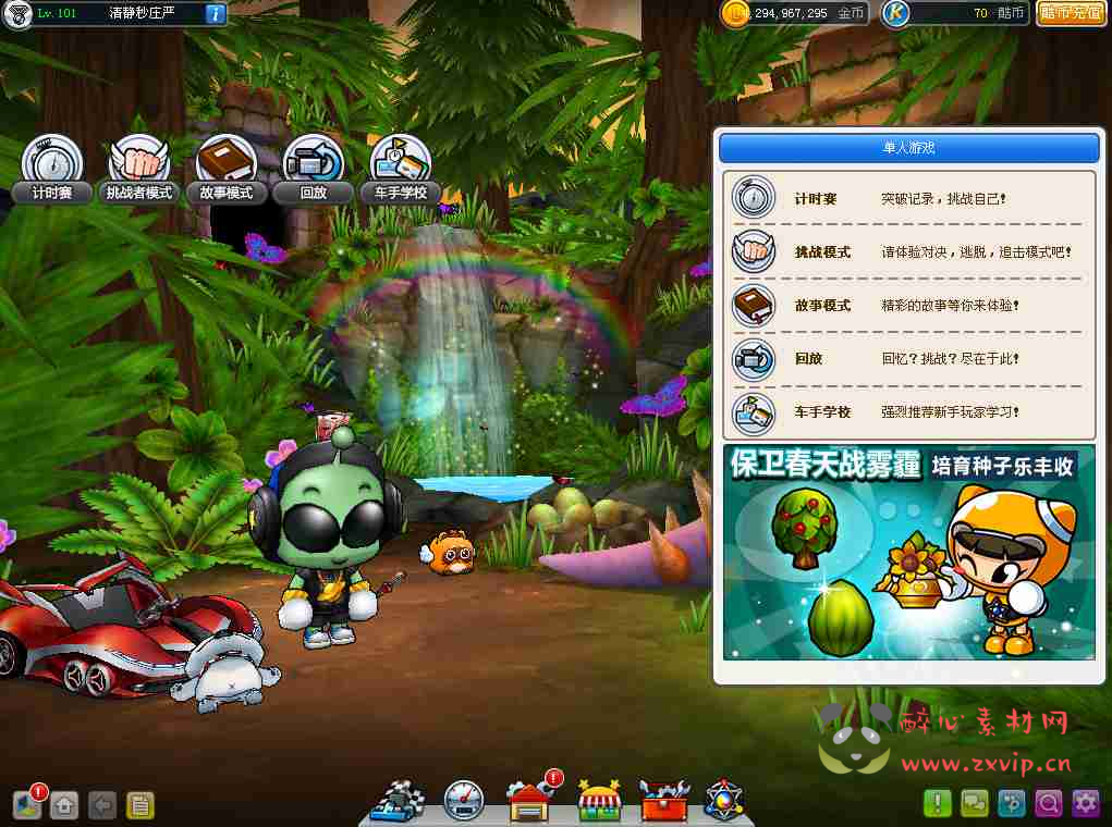 图片[3]|D-072 【跑跑卡丁车怀旧端】经典怀旧竞速端游+Win一键端+视频架设教程+自带假人陪玩！|醉心素材|手游源码|端游源码|资源教程|工具分享|免费源码