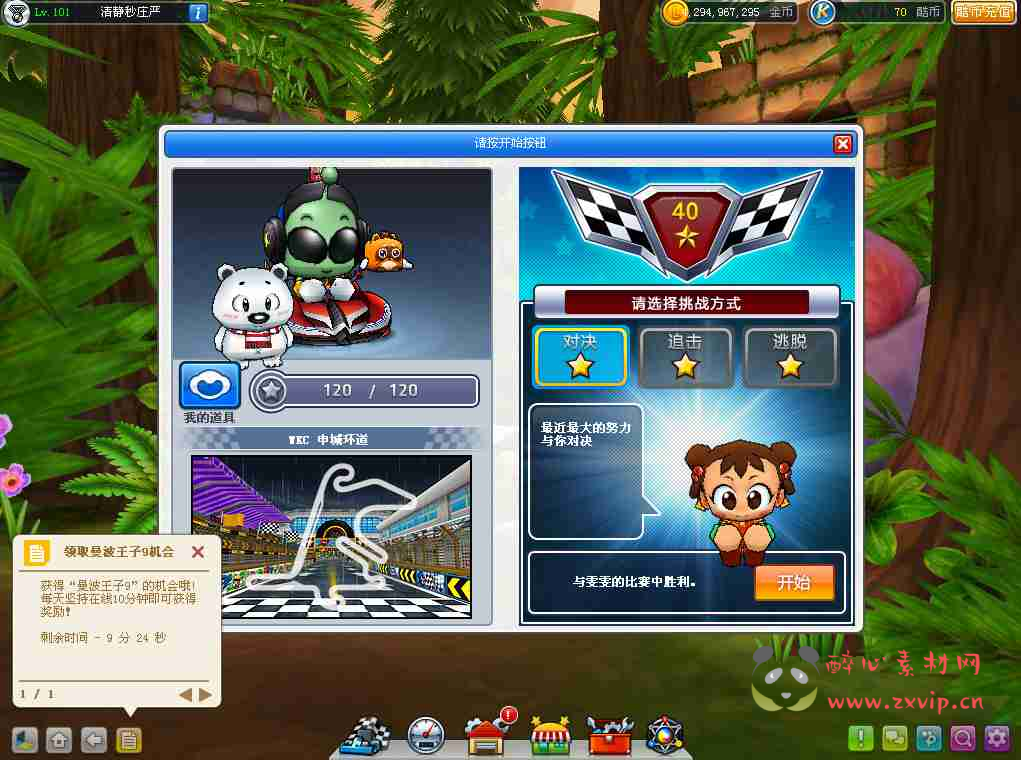 图片[4]|D-072 【跑跑卡丁车怀旧端】经典怀旧竞速端游+Win一键端+视频架设教程+自带假人陪玩！|醉心素材|手游源码|端游源码|资源教程|工具分享|免费源码