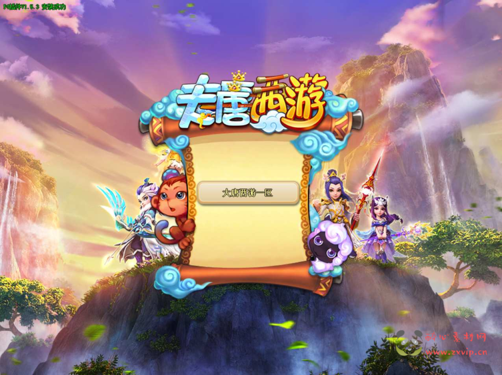 图片[2]|D-073 GOM引擎西游定制传奇端游【传奇之大唐西游PG单职业】+Win服务端源码+视频架设教程+配套补丁网站+全套登入器生成工具+配套登入器|醉心素材|手游源码|端游源码|资源教程|工具分享|免费源码