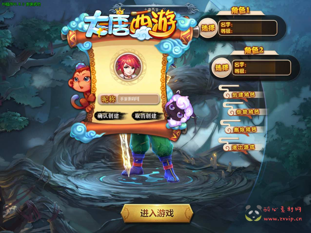 图片[3]|D-073 GOM引擎西游定制传奇端游【传奇之大唐西游PG单职业】+Win服务端源码+视频架设教程+配套补丁网站+全套登入器生成工具+配套登入器|醉心素材|手游源码|端游源码|资源教程|工具分享|免费源码