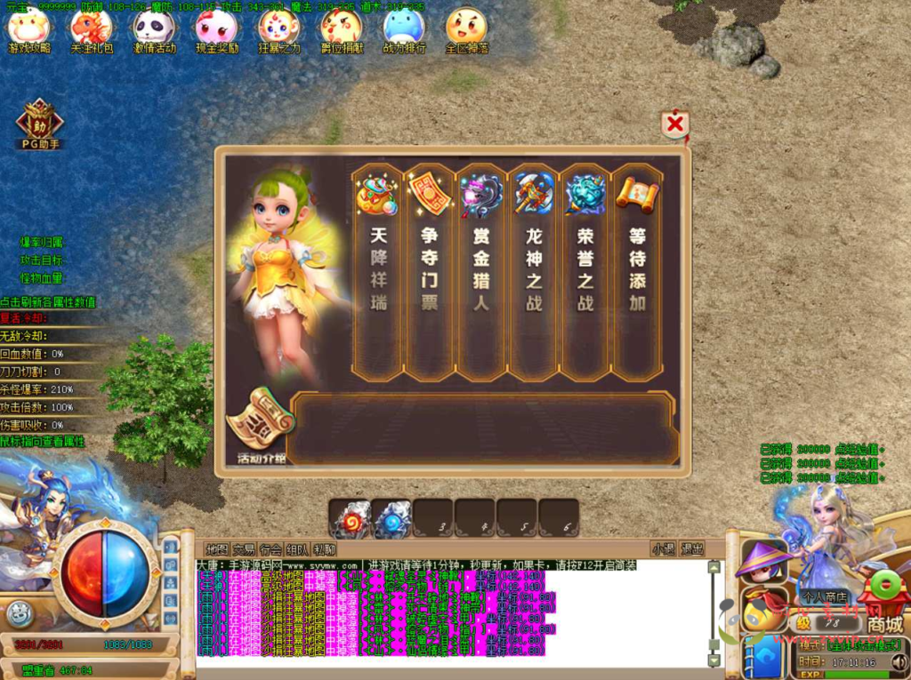 图片[6]|D-073 GOM引擎西游定制传奇端游【传奇之大唐西游PG单职业】+Win服务端源码+视频架设教程+配套补丁网站+全套登入器生成工具+配套登入器|醉心素材|手游源码|端游源码|资源教程|工具分享|免费源码