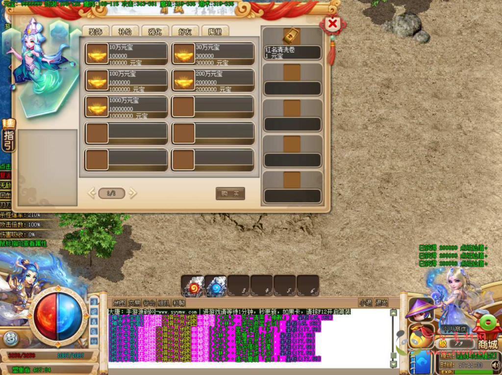 图片[7]|D-073 GOM引擎西游定制传奇端游【传奇之大唐西游PG单职业】+Win服务端源码+视频架设教程+配套补丁网站+全套登入器生成工具+配套登入器|醉心素材|手游源码|端游源码|资源教程|工具分享|免费源码