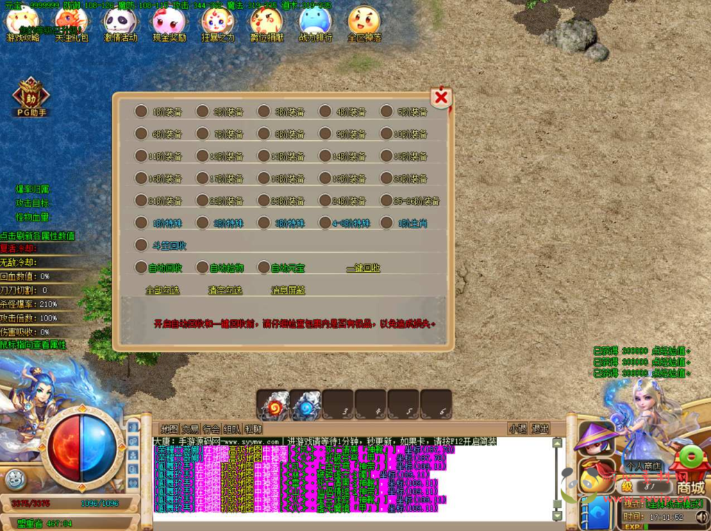 图片[8]|D-073 GOM引擎西游定制传奇端游【传奇之大唐西游PG单职业】+Win服务端源码+视频架设教程+配套补丁网站+全套登入器生成工具+配套登入器|醉心素材|手游源码|端游源码|资源教程|工具分享|免费源码