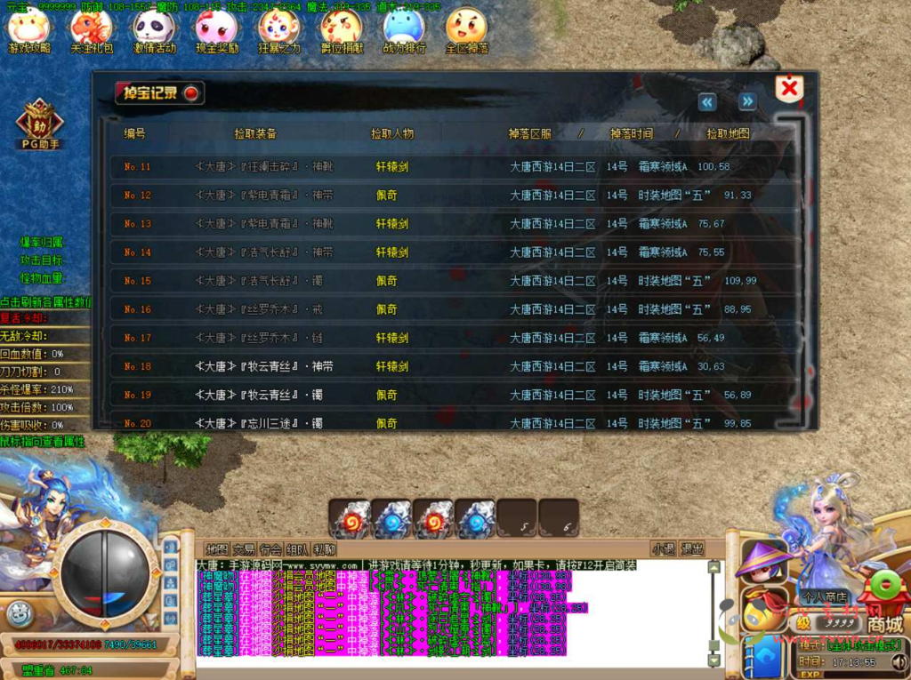 图片[10]|D-073 GOM引擎西游定制传奇端游【传奇之大唐西游PG单职业】+Win服务端源码+视频架设教程+配套补丁网站+全套登入器生成工具+配套登入器|醉心素材|手游源码|端游源码|资源教程|工具分享|免费源码