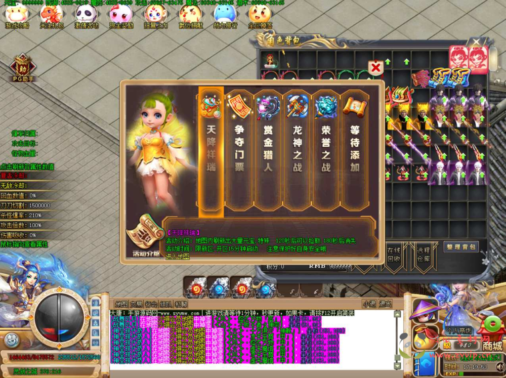 图片[12]|D-073 GOM引擎西游定制传奇端游【传奇之大唐西游PG单职业】+Win服务端源码+视频架设教程+配套补丁网站+全套登入器生成工具+配套登入器|醉心素材|手游源码|端游源码|资源教程|工具分享|免费源码