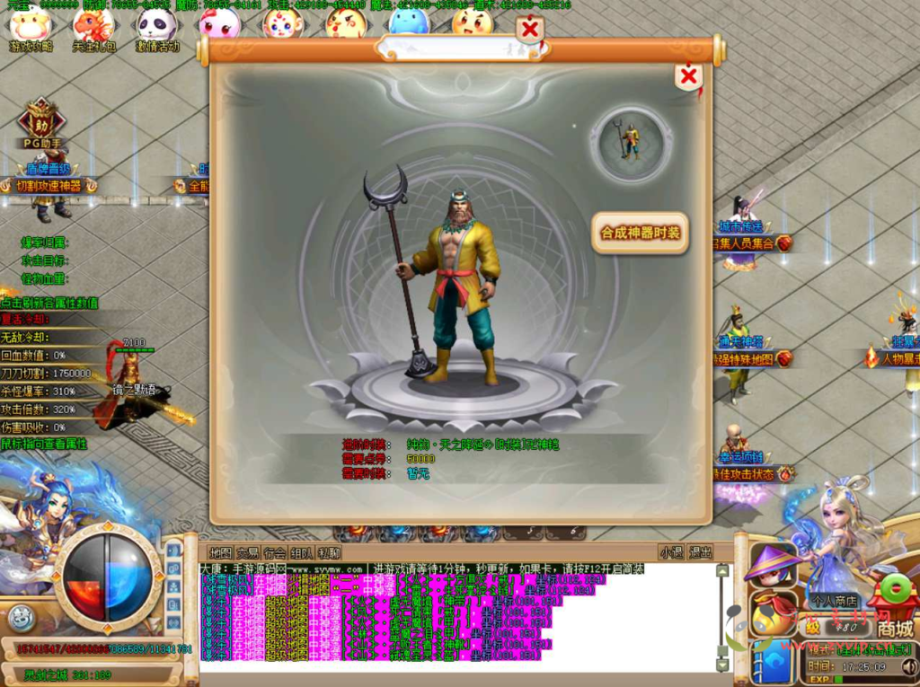 图片[29]|D-073 GOM引擎西游定制传奇端游【传奇之大唐西游PG单职业】+Win服务端源码+视频架设教程+配套补丁网站+全套登入器生成工具+配套登入器|醉心素材|手游源码|端游源码|资源教程|工具分享|免费源码