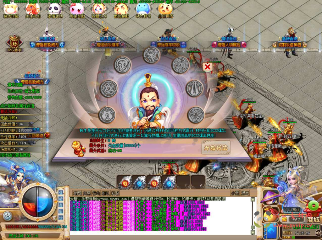 图片[31]|D-073 GOM引擎西游定制传奇端游【传奇之大唐西游PG单职业】+Win服务端源码+视频架设教程+配套补丁网站+全套登入器生成工具+配套登入器|醉心素材|手游源码|端游源码|资源教程|工具分享|免费源码