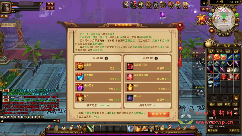 图片[2]|D-074  [端游]天龙【新天龙八部3永恒经典之醉江山】Linux服务端源码+视频架设教程+配套GM工具+完整PC客户端|醉心素材|手游源码|端游源码|资源教程|工具分享|免费源码