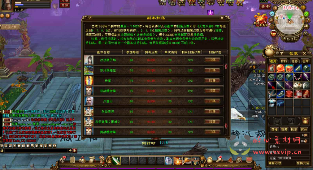 图片[3]|D-074  [端游]天龙【新天龙八部3永恒经典之醉江山】Linux服务端源码+视频架设教程+配套GM工具+完整PC客户端|醉心素材|手游源码|端游源码|资源教程|工具分享|免费源码