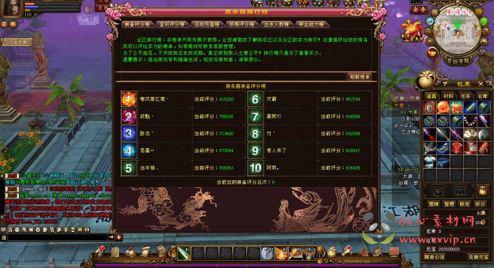 图片[4]|D-074  [端游]天龙【新天龙八部3永恒经典之醉江山】Linux服务端源码+视频架设教程+配套GM工具+完整PC客户端|醉心素材|手游源码|端游源码|资源教程|工具分享|免费源码