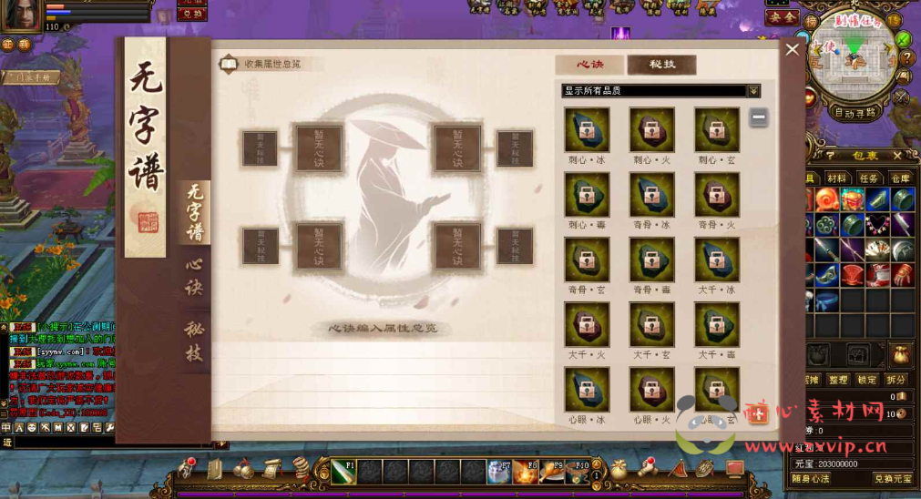 图片[5]|D-074  [端游]天龙【新天龙八部3永恒经典之醉江山】Linux服务端源码+视频架设教程+配套GM工具+完整PC客户端|醉心素材|手游源码|端游源码|资源教程|工具分享|免费源码