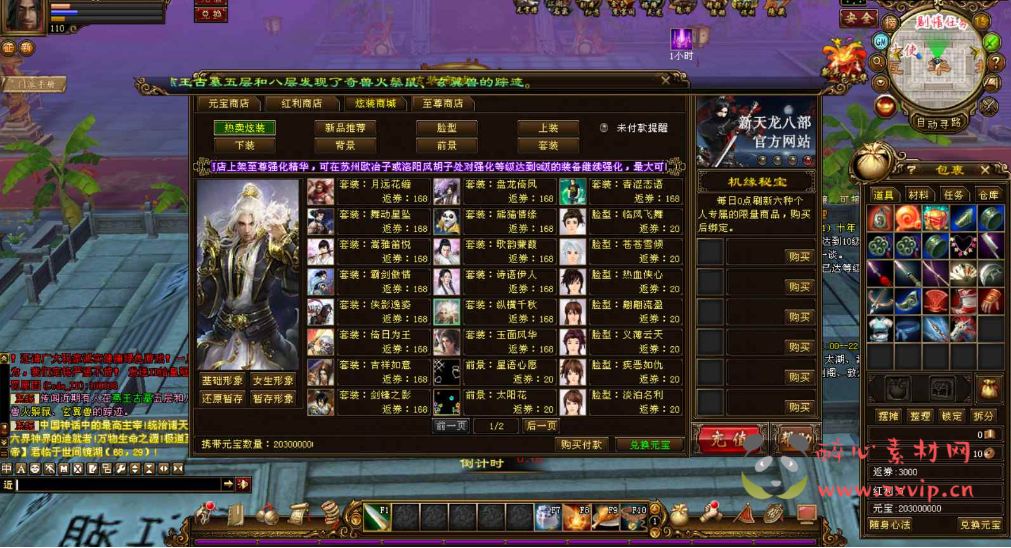 图片[7]|D-074  [端游]天龙【新天龙八部3永恒经典之醉江山】Linux服务端源码+视频架设教程+配套GM工具+完整PC客户端|醉心素材|手游源码|端游源码|资源教程|工具分享|免费源码