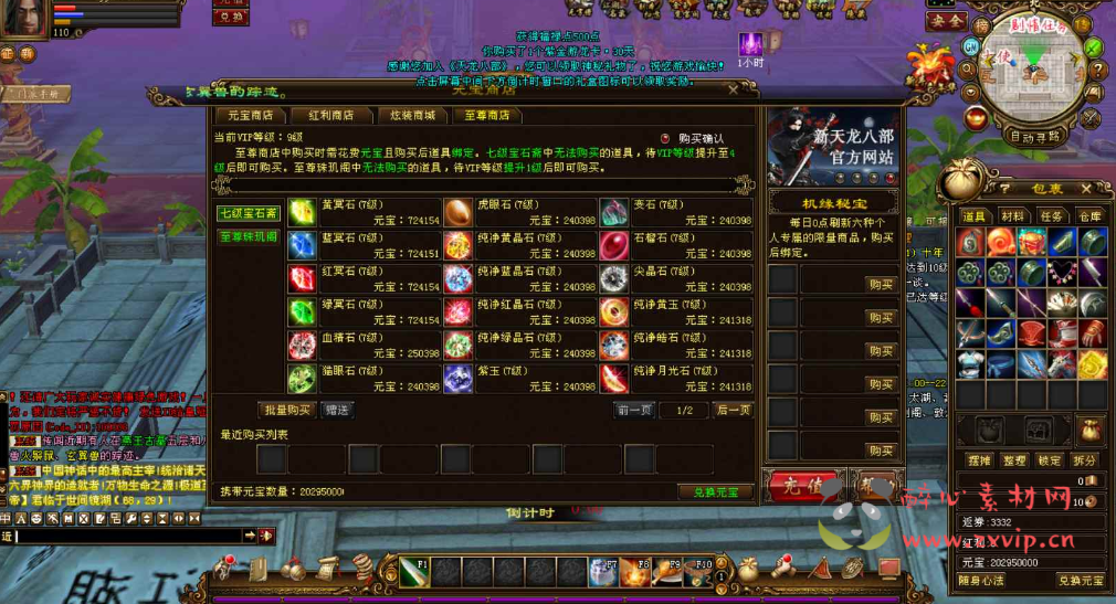 图片[8]|D-074  [端游]天龙【新天龙八部3永恒经典之醉江山】Linux服务端源码+视频架设教程+配套GM工具+完整PC客户端|醉心素材|手游源码|端游源码|资源教程|工具分享|免费源码