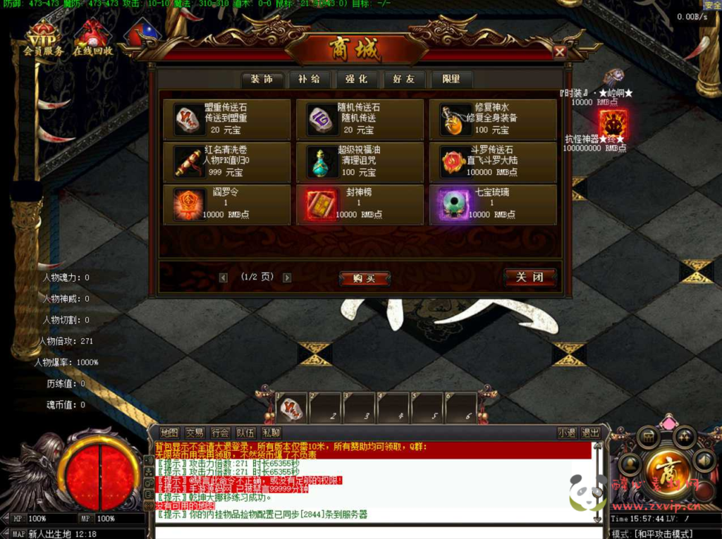 图片[3]|D-075 [端游]  特色单职业翎风引擎传奇端游【翎风传奇斗罗大陆决死限界60大陆3250级修正版】+Win服务端源码+视频架设教程+配套补丁网站+全套登入器生成工具+配套登入器|醉心素材|手游源码|端游源码|资源教程|工具分享|免费源码