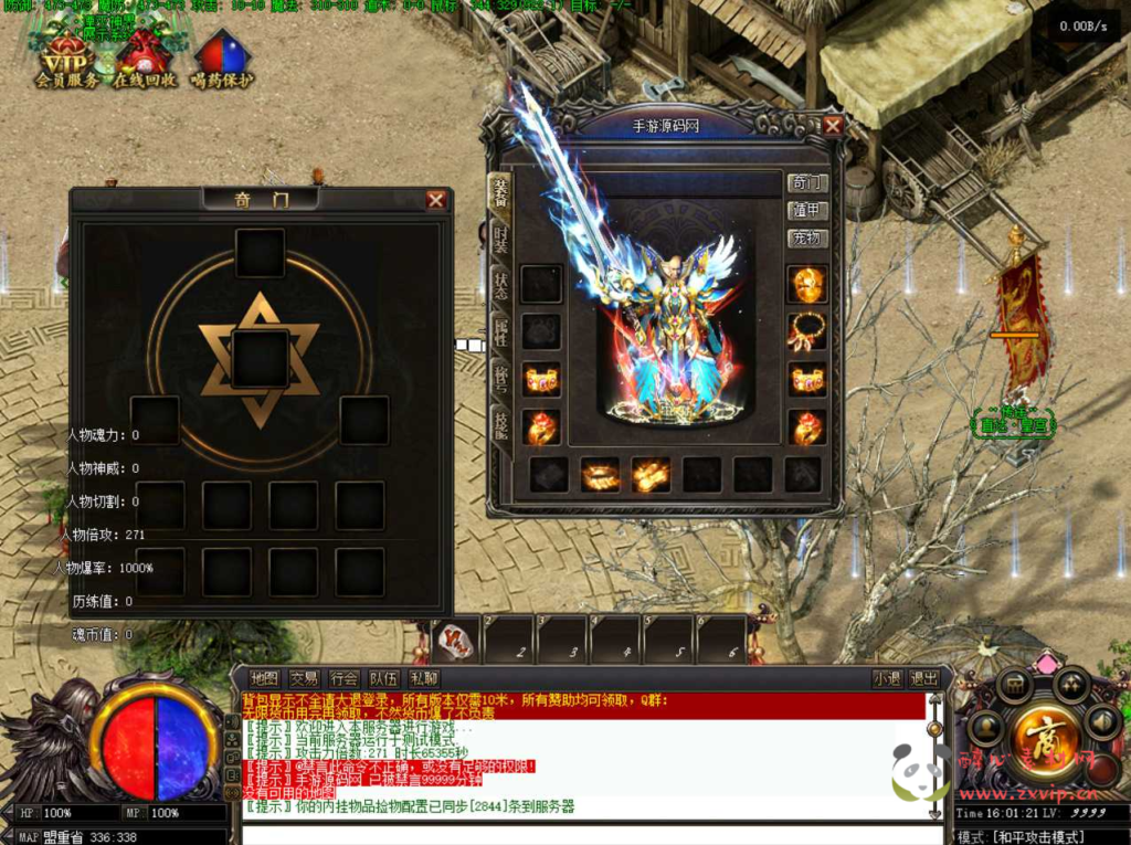 图片[4]|D-075 [端游]  特色单职业翎风引擎传奇端游【翎风传奇斗罗大陆决死限界60大陆3250级修正版】+Win服务端源码+视频架设教程+配套补丁网站+全套登入器生成工具+配套登入器|醉心素材|手游源码|端游源码|资源教程|工具分享|免费源码