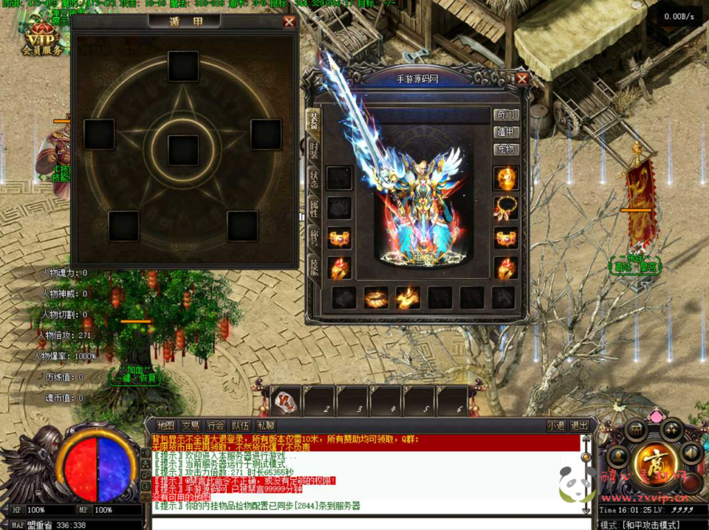 图片[5]|D-075 [端游]  特色单职业翎风引擎传奇端游【翎风传奇斗罗大陆决死限界60大陆3250级修正版】+Win服务端源码+视频架设教程+配套补丁网站+全套登入器生成工具+配套登入器|醉心素材|手游源码|端游源码|资源教程|工具分享|免费源码