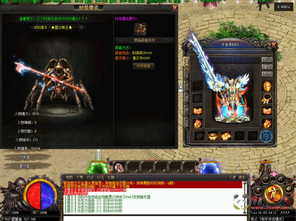 图片[8]|D-075 [端游]  特色单职业翎风引擎传奇端游【翎风传奇斗罗大陆决死限界60大陆3250级修正版】+Win服务端源码+视频架设教程+配套补丁网站+全套登入器生成工具+配套登入器|醉心素材|手游源码|端游源码|资源教程|工具分享|免费源码