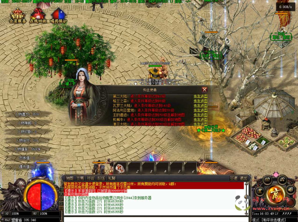 图片[10]|D-075 [端游]  特色单职业翎风引擎传奇端游【翎风传奇斗罗大陆决死限界60大陆3250级修正版】+Win服务端源码+视频架设教程+配套补丁网站+全套登入器生成工具+配套登入器|醉心素材|手游源码|端游源码|资源教程|工具分享|免费源码