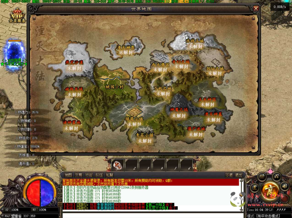 图片[16]|D-075 [端游]  特色单职业翎风引擎传奇端游【翎风传奇斗罗大陆决死限界60大陆3250级修正版】+Win服务端源码+视频架设教程+配套补丁网站+全套登入器生成工具+配套登入器|醉心素材|手游源码|端游源码|资源教程|工具分享|免费源码